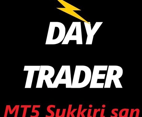DayTrader MT5インジケータを出品します チャート画面の上下に余白を取り、画面が格段見やすくなります。 イメージ1
