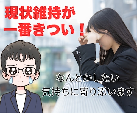 働くあなたを応援✨短時間相談も歓迎します 仕事、職場の悩みを受け止めます☘️否定・押し付けは一切なし！ イメージ1