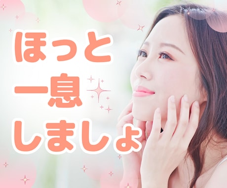 だれかと繋がりたいとき、1分でもお話しお聴きします 気分転換／さみしいとき／雑談／お悩みなんでもOK イメージ1