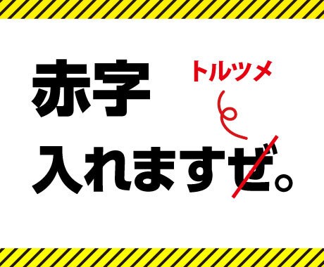広告を熟知したシニアが改善点をチェック✍️します ◇チラシ◇新聞◇バナー◇映像他、メディアは問いません!! イメージ1