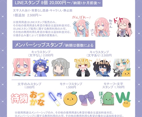 可愛いキャラスタンプ作成します 商用利用込み。LINE・YouTube・Twitchなど イメージ2