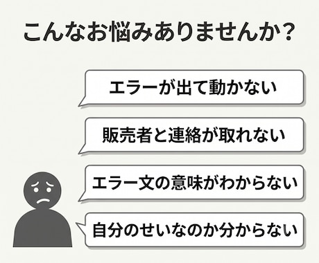 note/Brain購入のGAS動かない診断します 販売者と連絡取れない…そのGAS、原因を特定します イメージ2