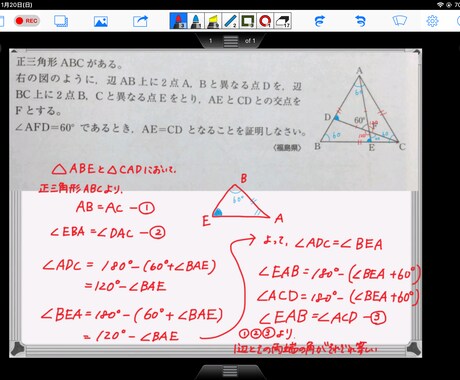 中学生向け！わからない問題の解説動画作ります 中学生(理系科目が苦手な方、平均点以下の方) イメージ1