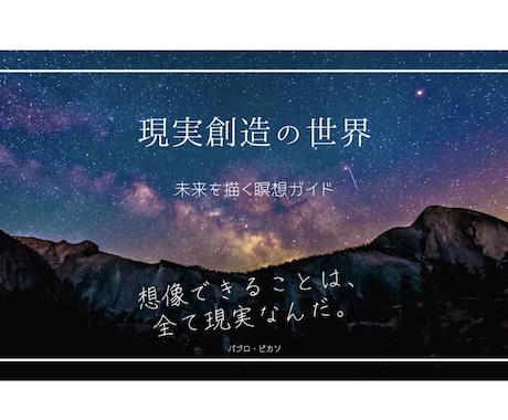 未来を描く瞑想音声ガイドを販売しています 聴くだけでやりたいことが見えてくる イメージ1