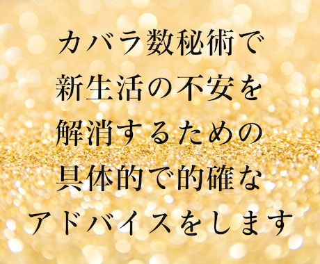 新生活への不安解消します 新しい環境、人間関係、気持ちのいいスタートをお手伝いします！ イメージ1