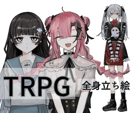 TRPGで使える立ち絵制作やキャラデザを行います 表情3種・参考画像のような簡易的なディスプレイ付き イメージ1
