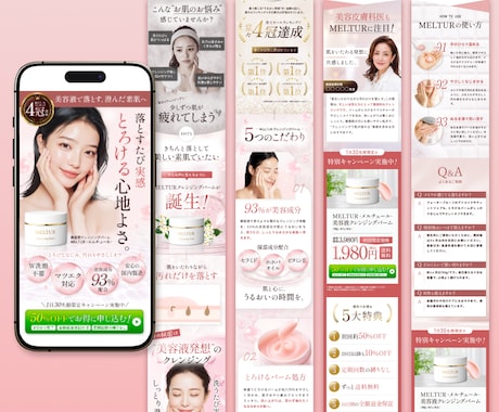 先着３名限定!!集客に強い女性向けLP作成します デザインからWordPress構築までまるっとお任せ！ イメージ2