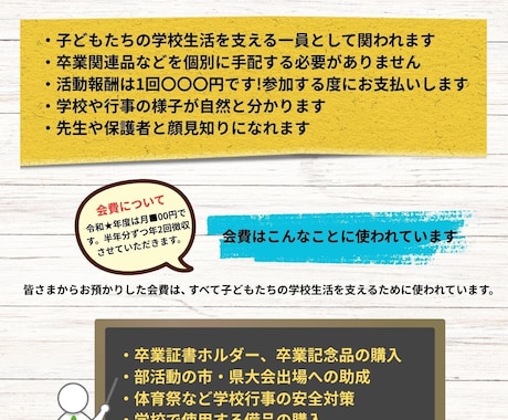 PTA・町内会等の伝わる資料を作成します はじめてでも安心｜やさしく伝わる資料を作成します イメージ2