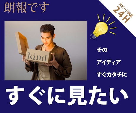 最速デザイン24h|ビジネスの成功をサポートします ビジネスチャンスを逃したくない、急ぎのなあなたへスピード納品 イメージ2