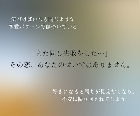 行動心理学で解析！次こそ幸せを掴めるようにします 恋愛で失敗を繰り返すあなたへ。無意識の選択をチャットでお伝え イメージ2