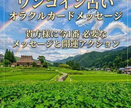 ワンコインで占います 今のあなたさまに必要な事をアドバイス致します。 イメージ1