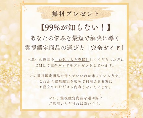 最後の恋愛鑑定　もう限界…その苦しみを終わらせます いつまで、効果のない霊視鑑定・施術を利用し続けますか？ イメージ2