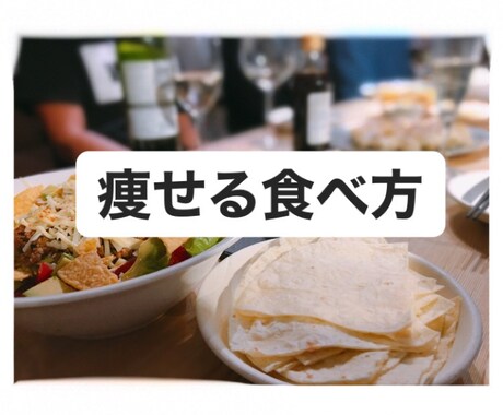 美ボディメイク✨10日間で-2Kg教えます ダイエットは筋トレじゃない！食トレを極めろ✨ イメージ2