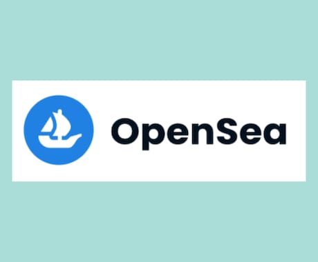 openseaの開設代行致します openseaの開設を致します。3年のキャリア有 イメージ1