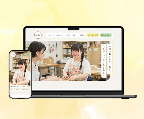 手の届く価格で実現する、オリジナルHPを制作します ノーコードツール「Studio」使用で更新も簡単です！ イメージ2