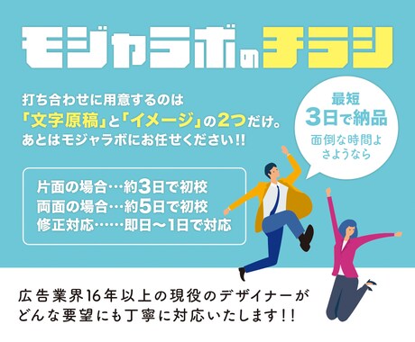 広告業界16年！ 現役デザイナーがチラシを作ります あなたの思いを形に！ 一緒に作り上げましょう！！ イメージ1