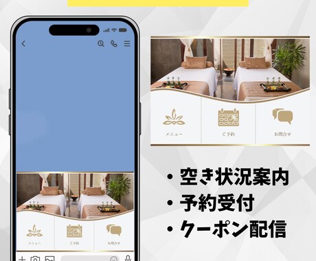 モニター特別価格｜LINE構築まるごと代行します 「戦略 × デザイン」で“売れるLINE”をつくります！ イメージ2