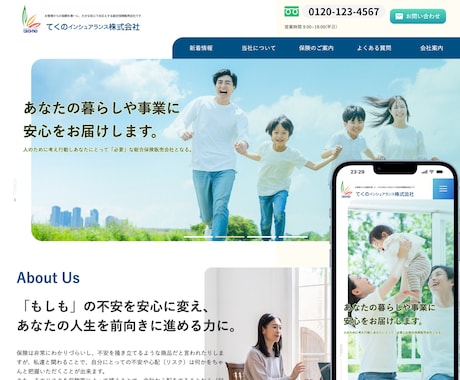 集客特化型のSEO対策したホームページを作成します あなただけのオリジナルデザインで作成いたします イメージ2