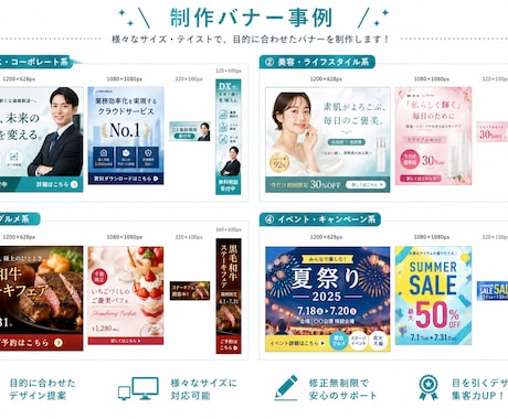 プロが「思わずクリックしたくなる」バナーつくります 実績作りのため、【特別価格¥2,000】でバナー制作承ります イメージ2