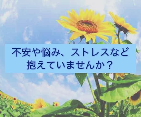 話し相手、愚痴聞き、心のモヤモヤなんでも聞きます アラフィフシングルマザーの現役看護師とお話しませんか？ イメージ1
