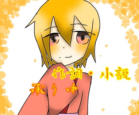 小説書きやります 必ずイメージに合うように作ります イメージ1