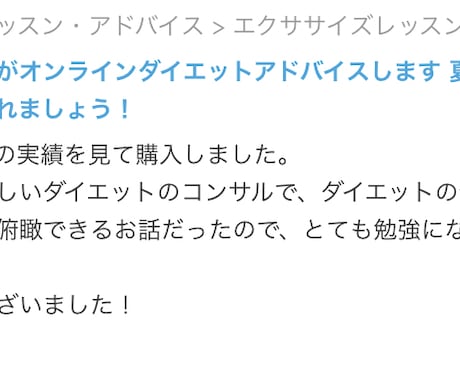 ダイエットのプロがダイエットのアドバイスします 美ボディを手に入れましょう！！ イメージ2