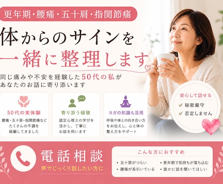 あなたの痛みの奥にある本音に私がそっと寄り添います 頑張りすぎる人の身体の痛み辛いですよねお話し聞かせて下さいね イメージ1