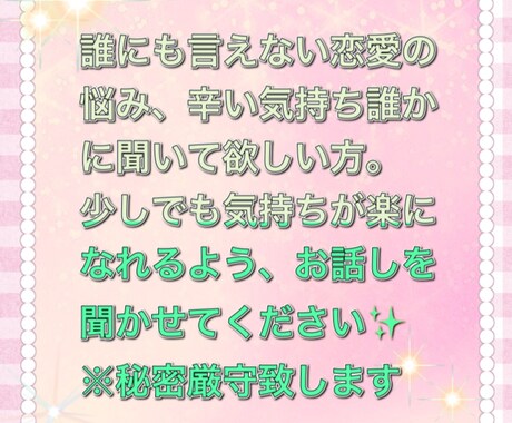 女性限定！誰にも言えない悩みお聞きします 電話よりメールが良い！誰かに悩みを聞いてほしい方！ イメージ1