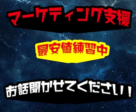 ビジネスの課題解決のお手伝いをします あなたの事業の課題について教えて下さい イメージ1