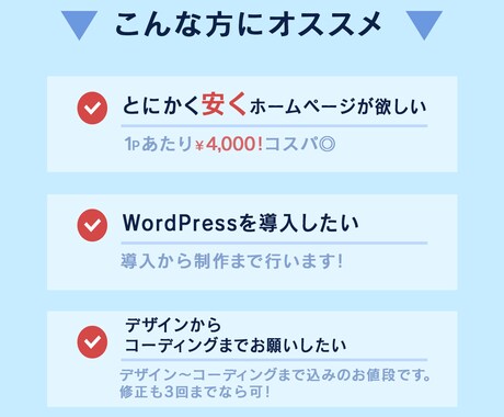 WordPressでホームページ制作します 格安5Pまで \20,000　WordPress導入から制作 イメージ2