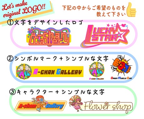 オリジナリティ溢れるロゴを作ります 企業様も一般の方も大歓迎です！初めての方もご利用下さい♪ イメージ2