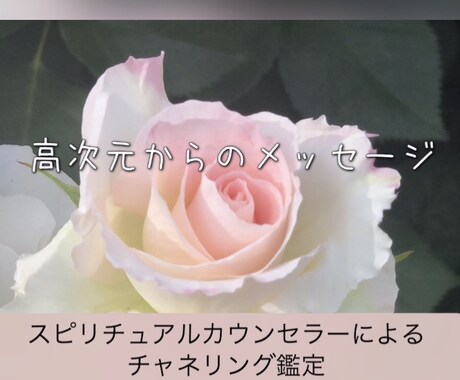 守護天使と大天使メッセージをお届け致します あなたを守る天使が今伝えたいメッセージ！ イメージ1