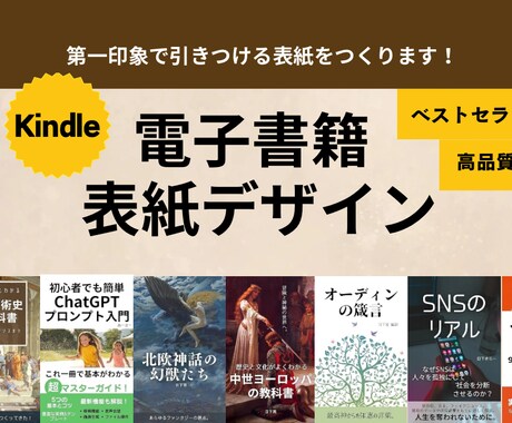AIアートでKindle本の表紙を作成します 驚くほどのハイクオリティ！おしゃれでプロ品質の電子書籍カバー イメージ1