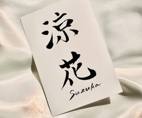 出産記念 |お七夜|七五三「命名書」作成いたします 【シンプル毛筆命名書】 この子だけの"名前の物語"を残そう イメージ2