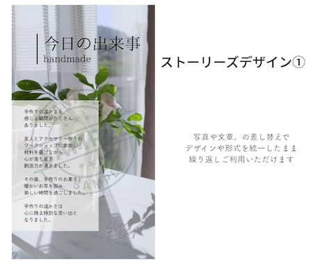 インスタ投稿のCANVAテンプレート販売いたします ストーリーズ + 投稿テンプレートでブランド感を統一！ イメージ1