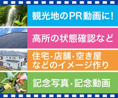 福井発！自然、観光、建物、調査、ドローン撮影します 《交通費込み！》ドローンレンタルがご面倒な方向けの価格です。 イメージ2