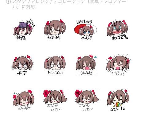 あなただけの特別なスタンプ用イラスト作成します LINE・Twitchなどで使用できるイラストを作成 イメージ1