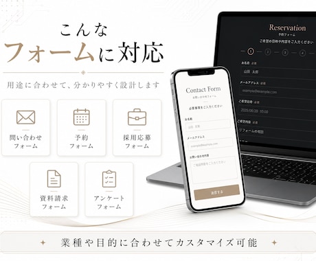 問い合わせ・予約などオリジナルフォームを制作します Googleフォームでは出せない見た目と管理のしやすさ イメージ2