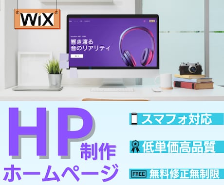 低価格で高品質な目をひくHP作成いたします ホームページの知識がなくても大丈夫です イメージ1