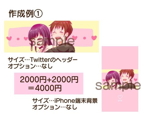カップルさん向け！似顔絵イラスト描きます 記念日や相手の誕生日にイラストを送ってみませんか？ イメージ2