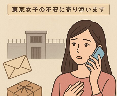 大切な人が逮捕された時…あなたをサポートします 身近な人が逮捕・勾留。大きな不安に頼れる相談窓口です。 イメージ1