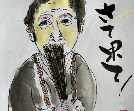 写真から似顔絵を描きます 水彩画、お好きな筆文字も入れられます。 イメージ2