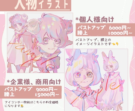 雰囲気重視のイラスト描きます 理想のイメージを形にします✩.*˚ イメージ2