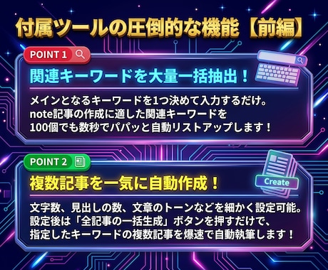 note×AI記事量産アプリで完全放置収益化します 3ヶ月放置で初報酬！1日1〜2時間でOK図解＆動画マニュアル イメージ2