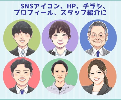 信頼感が伝わるリアルな似顔絵アイコンを制作し/ます 名刺、スタッフ紹介、SNSアイコンなどに！ イメージ2
