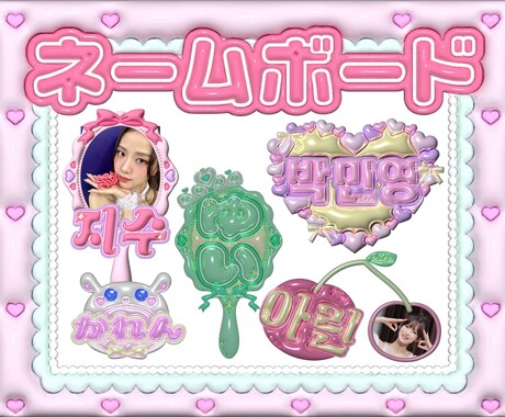 推し活にぴったりのぷっくり素材を作成します まずはお気軽にご相談ください！ イメージ2