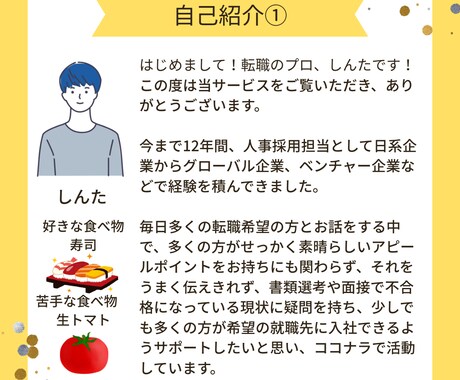 なんでも聞いてください！1ヶ月転職相談にのります メッセージのみで安心★初めての転職・職歴が多い方に強みあり！ イメージ2
