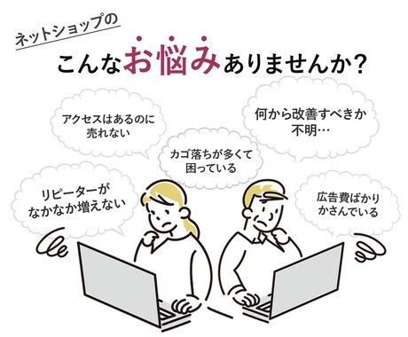 EC歴17年｜店舗の課題と「改善点」を特定します 楽天・Yahoo・自社ECサイト対応！EC診断 イメージ2