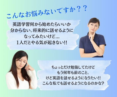 話す・聞くに特化した日常英会話レッスンを提供します 【初心者向け】学生時代に諦めた英語、もう一度始めませんか？ イメージ2