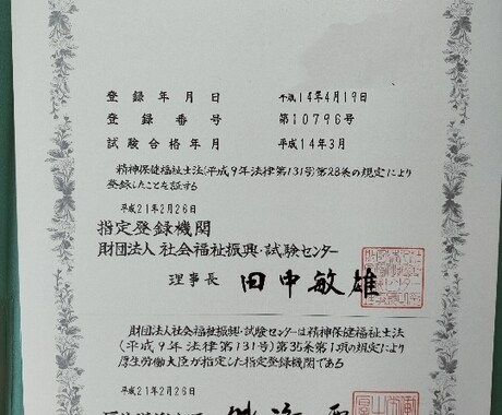 不登校、登校渋り、非登校についてのご相談を承ります 精神保健福祉士を頼ってみませんか？チャット14日間1500円 イメージ2